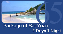 Package of Sai-Yuan 2 Days 1 Night